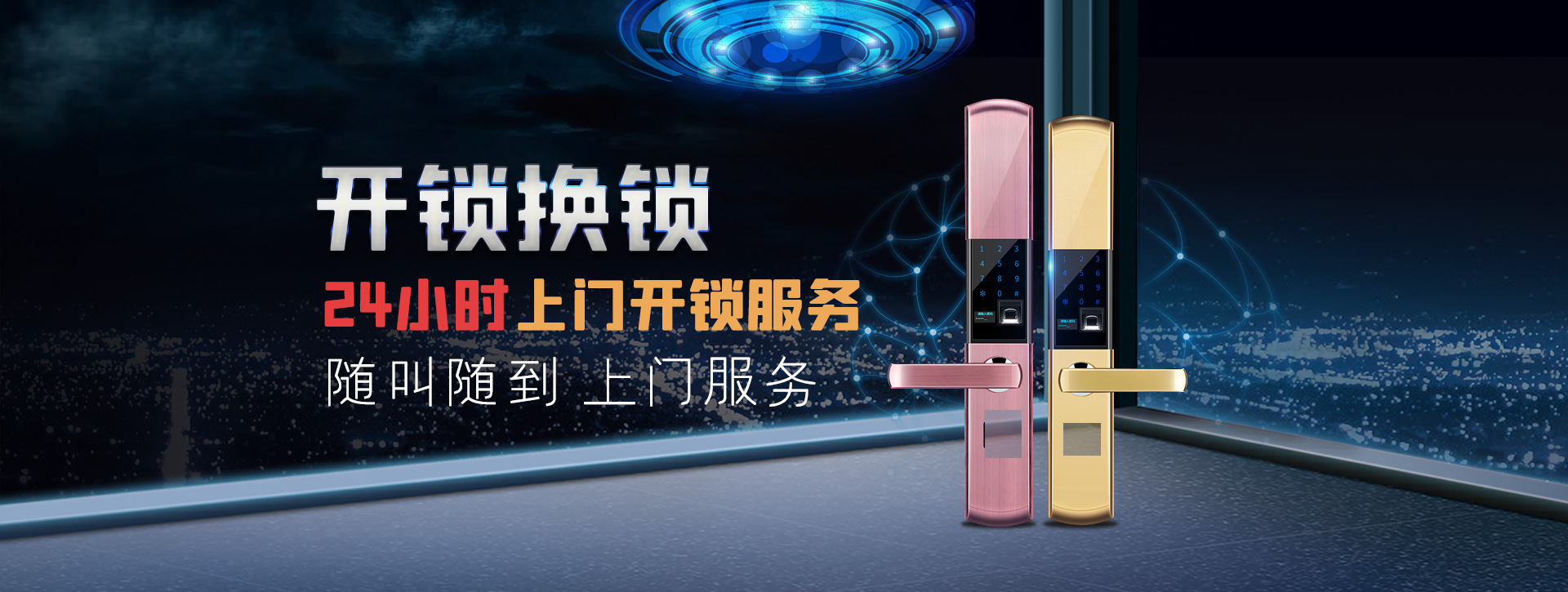 上海闵行区banner02